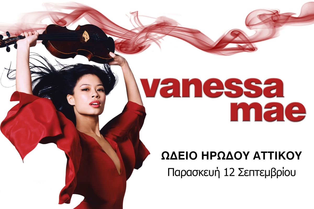 Η VANESSA MAE σολάρει στην Αθήνα