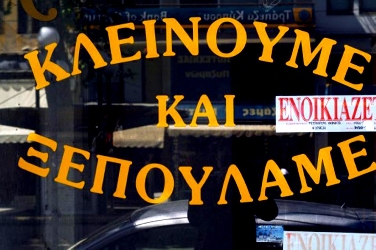 Λουκέτο 2.777 επιχειρήσεις